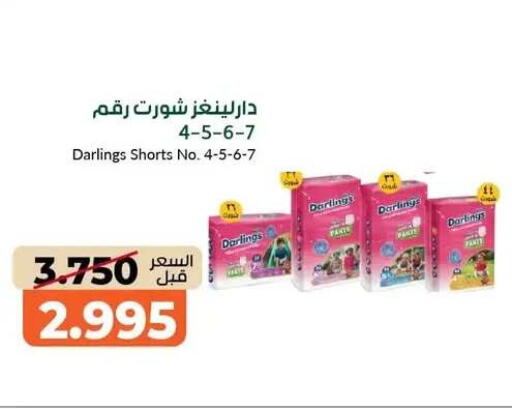available at khitancoop in Kuwait - Jahra Governorate