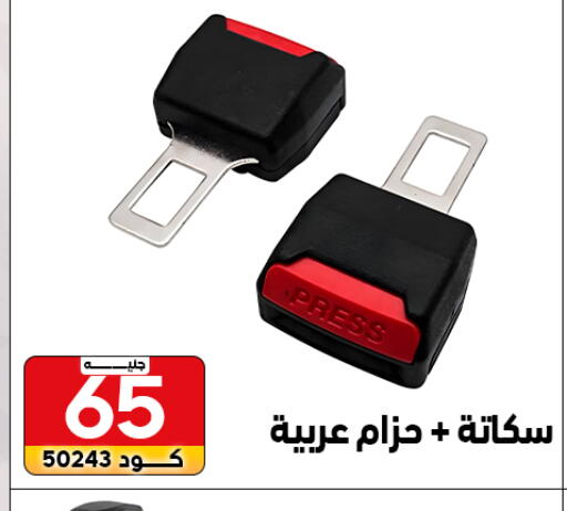 available at سنتر الزلزال in Egypt - القاهرة