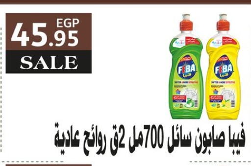 available at Othaim Market   in Egypt - Cairo