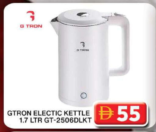 available at Grand Hyper Market in UAE - Dubai