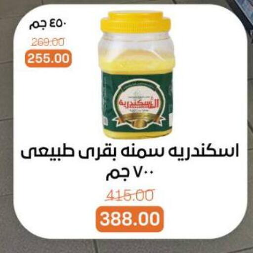 available at Beit El Gomla in Egypt - Cairo