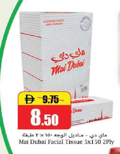 available at الأسواق هايبرماركت in الإمارات العربية المتحدة , الامارات - رَأْس ٱلْخَيْمَة