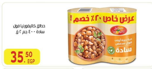 available at المحلاوي ماركت in Egypt - القاهرة