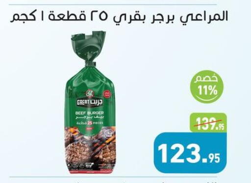available at أسواق العثيم in Egypt - القاهرة