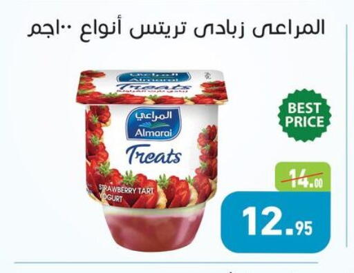 Strawberry available at أسواق العثيم in Egypt - القاهرة
