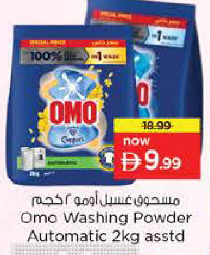 available at Nesto Hypermarket in UAE - Abu Dhabi