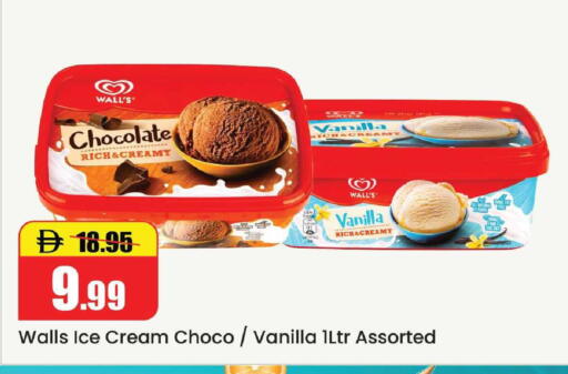 Vanilla available at الأسواق هايبرماركت in الإمارات العربية المتحدة , الامارات - رَأْس ٱلْخَيْمَة