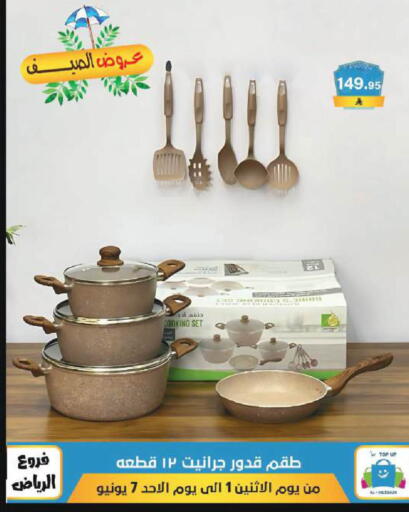 available at الحسين توب أب in مملكة العربية السعودية, السعودية, سعودية - الرياض