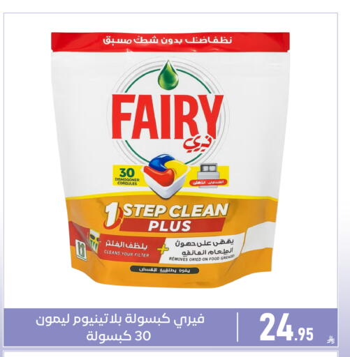 available at تخفيضات العائلة in مملكة العربية السعودية, السعودية, سعودية - المنطقة الشرقية