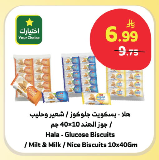 available at Al Raya in KSA, Saudi Arabia, Saudi - Abha