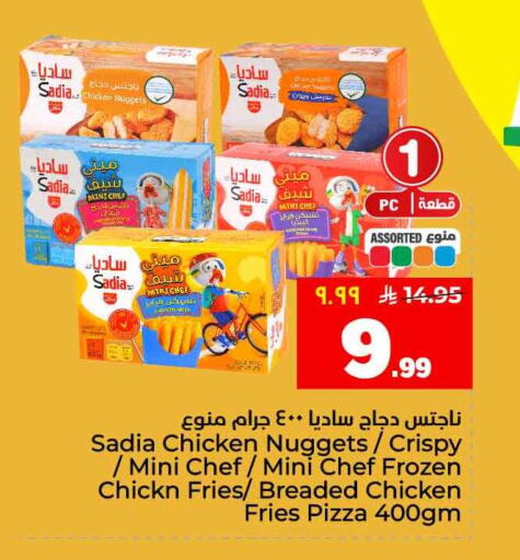 available at هايبر الوفاء in مملكة العربية السعودية, السعودية, سعودية - جدة