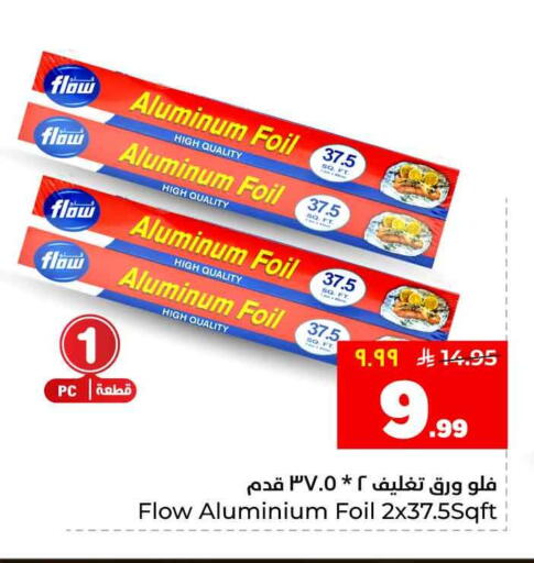 available at هايبر الوفاء in مملكة العربية السعودية, السعودية, سعودية - جدة