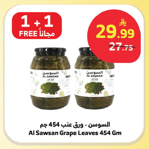 available at الراية in مملكة العربية السعودية, السعودية, سعودية - الباحة