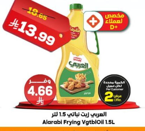 available at الدكان in مملكة العربية السعودية, السعودية, سعودية - ينبع