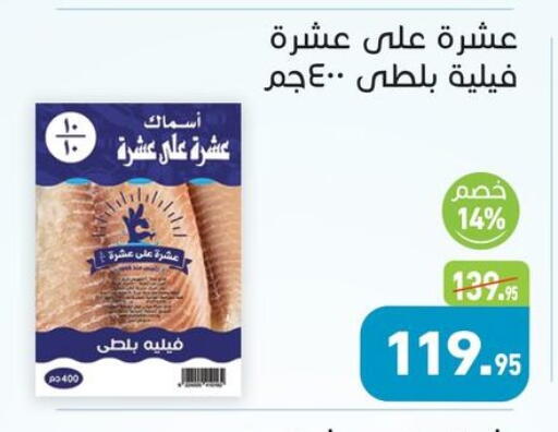 available at أسواق العثيم in Egypt - القاهرة