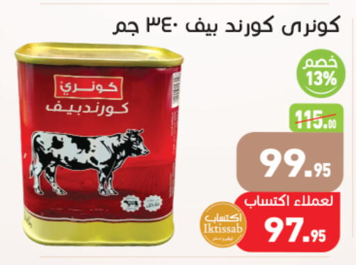 available at Othaim Market   in Egypt - Cairo