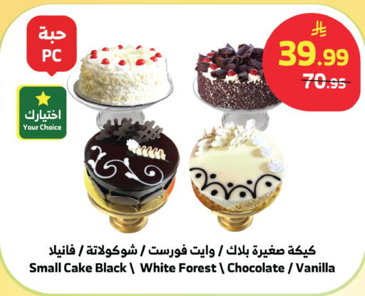 Vanilla available at الراية in مملكة العربية السعودية, السعودية, سعودية - الطائف