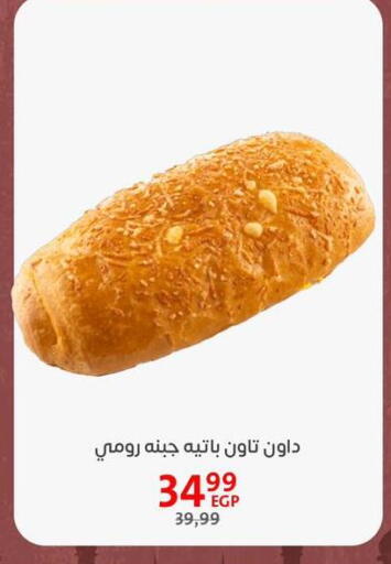 available at Arab DownTown in Egypt - Cairo