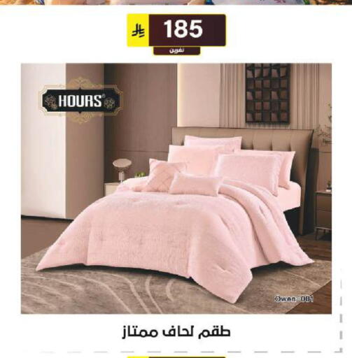 available at الحسين توب أب in مملكة العربية السعودية, السعودية, سعودية - الرياض