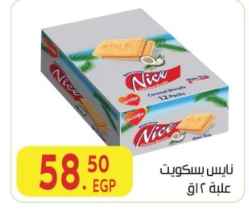 available at المحلاوي ماركت in Egypt - القاهرة