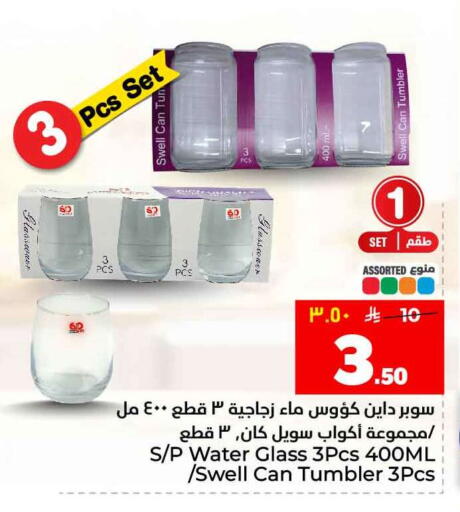 available at Hyper Al Wafa in KSA, Saudi Arabia, Saudi - Ta'if