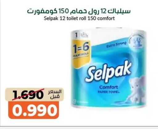 available at khitancoop in Kuwait - Jahra Governorate