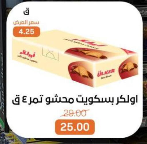 available at بيت الجملة in Egypt - القاهرة