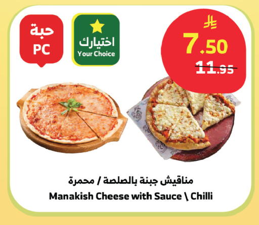Chilli available at الراية in مملكة العربية السعودية, السعودية, سعودية - الباحة