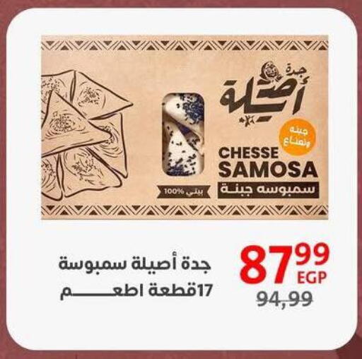 available at Arab DownTown in Egypt - Cairo