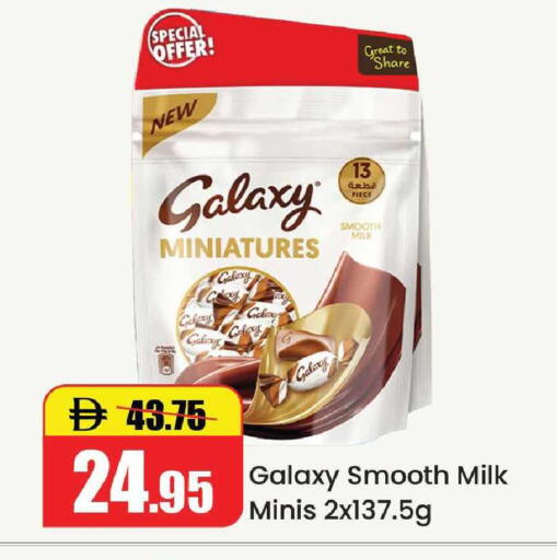 available at الأسواق هايبرماركت in الإمارات العربية المتحدة , الامارات - رَأْس ٱلْخَيْمَة