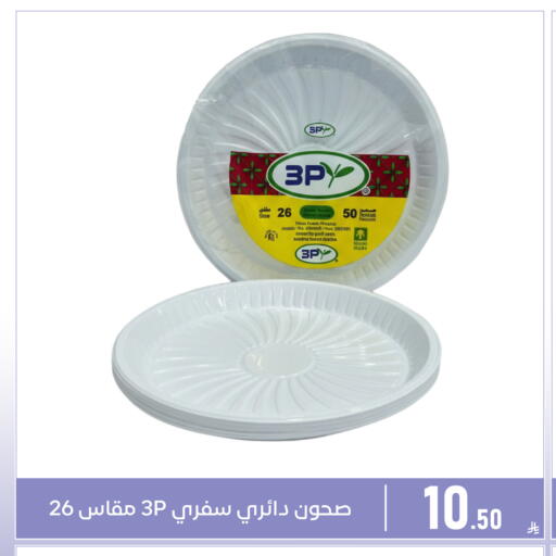 available at Family Discount in KSA, Saudi Arabia, Saudi - Dammam