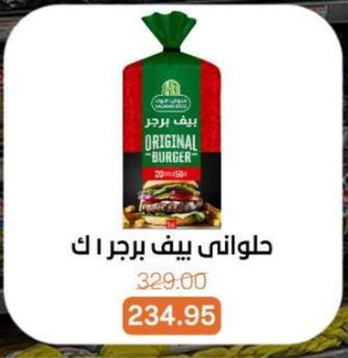 available at بيت الجملة in Egypt - القاهرة