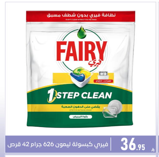 available at Family Discount in KSA, Saudi Arabia, Saudi - Dammam
