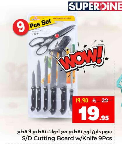 available at هايبر الوفاء in مملكة العربية السعودية, السعودية, سعودية - الطائف