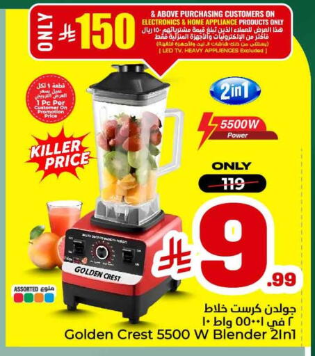 available at هايبر الوفاء in مملكة العربية السعودية, السعودية, سعودية - جدة