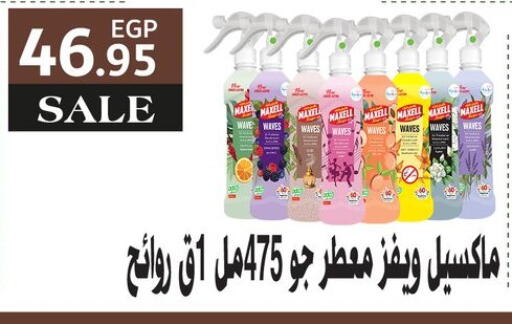 available at أسواق العثيم in Egypt - القاهرة