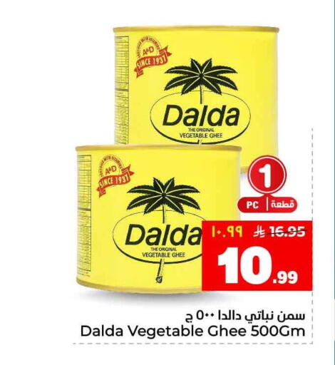 available at هايبر الوفاء in مملكة العربية السعودية, السعودية, سعودية - جدة