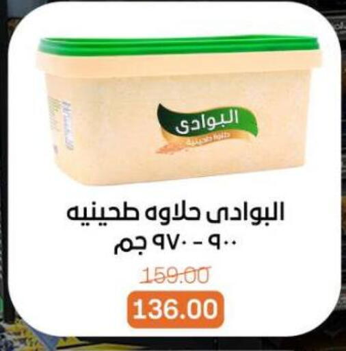 available at Beit El Gomla in Egypt - Cairo