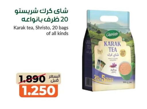 Saffron available at khitancoop in Kuwait - Jahra Governorate