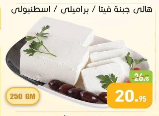 available at أسواق العثيم in Egypt - القاهرة