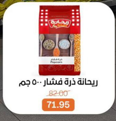 available at بيت الجملة in Egypt - القاهرة