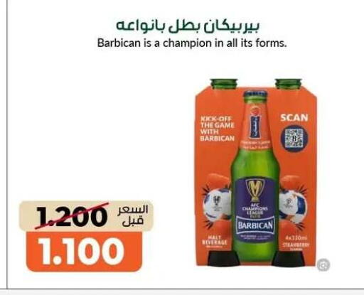 Strawberry available at جمعية خيطان التعاونية in الكويت - محافظة الجهراء