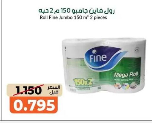 available at khitancoop in Kuwait - Jahra Governorate