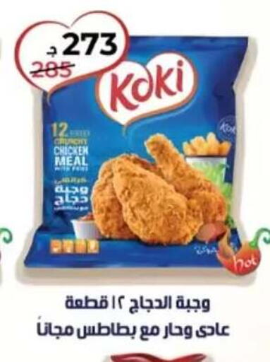 in Egypt - القاهرة