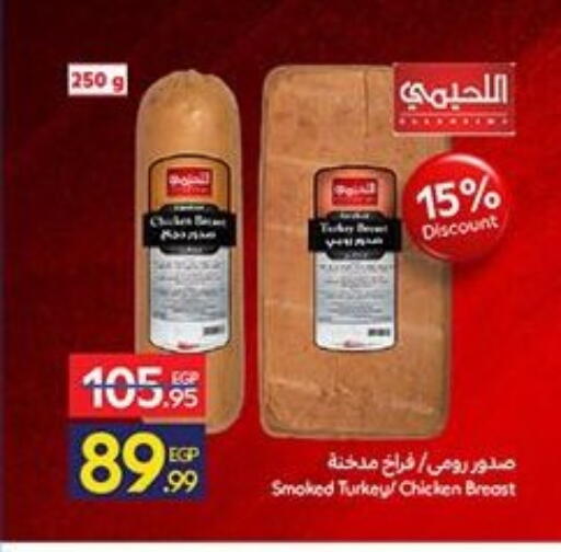 available at Carrefour  in Egypt - Cairo