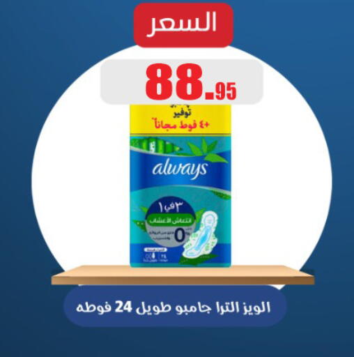 available at أسواق العثيم in Egypt - القاهرة