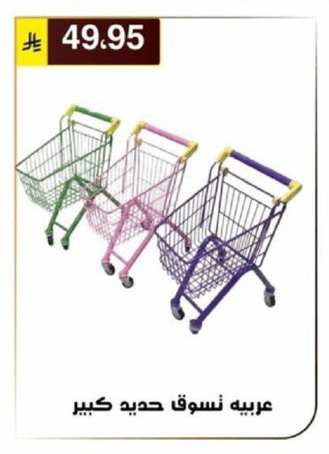 available at الحسين توب أب in مملكة العربية السعودية, السعودية, سعودية - الرياض
