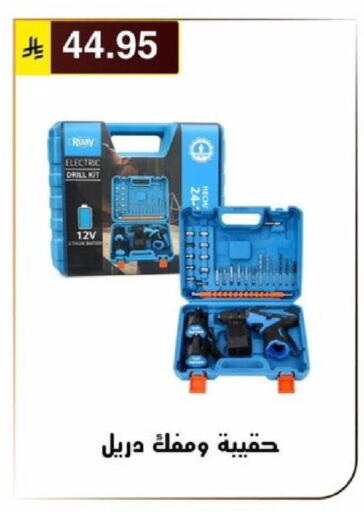 available at الحسين توب أب in مملكة العربية السعودية, السعودية, سعودية - الرياض