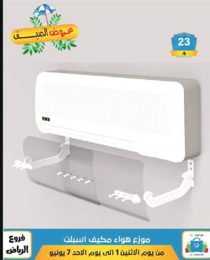 available at الحسين توب أب in مملكة العربية السعودية, السعودية, سعودية - الرياض