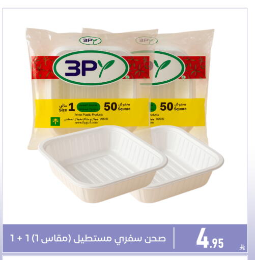 available at Family Discount in KSA, Saudi Arabia, Saudi - Dammam